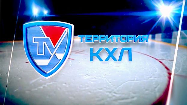 ХК "Донбас" в об'єктиві "Території КХЛ"