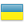 Україна U-20