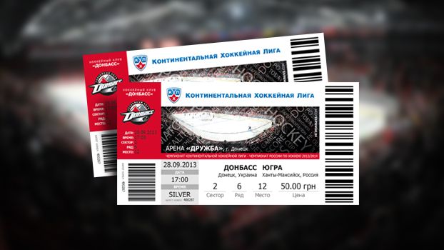 Порядок бронирования билетов в соответствии с регламентом КХЛ