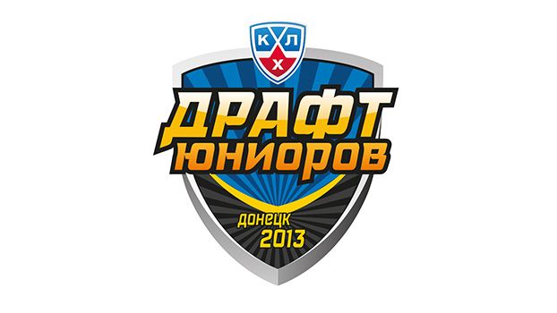До уваги ЗМІ! Акредитація на Драфт юніорів КХЛ-2013