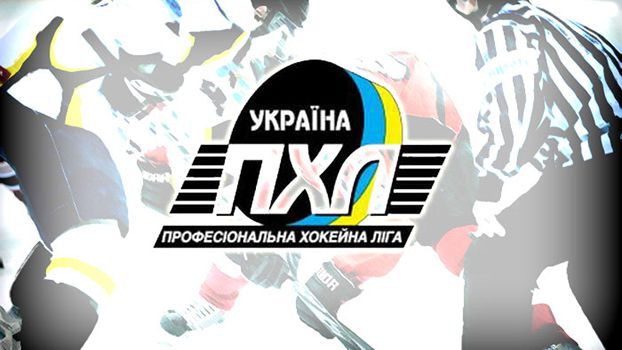 "Беркут" не примет участия во втором этапе чемпионата ПХЛ