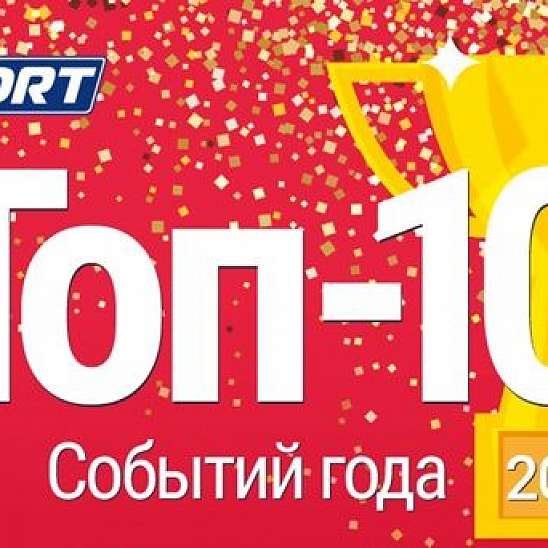 ТОП-10 событий хоккейного года в Украине по версии XSPORT.ua