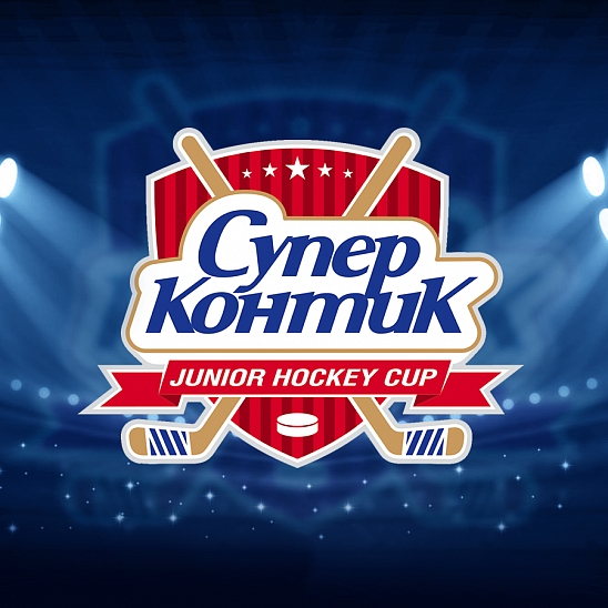 «Супер-Контик» Junior Hockey Cup-2008. Расписание