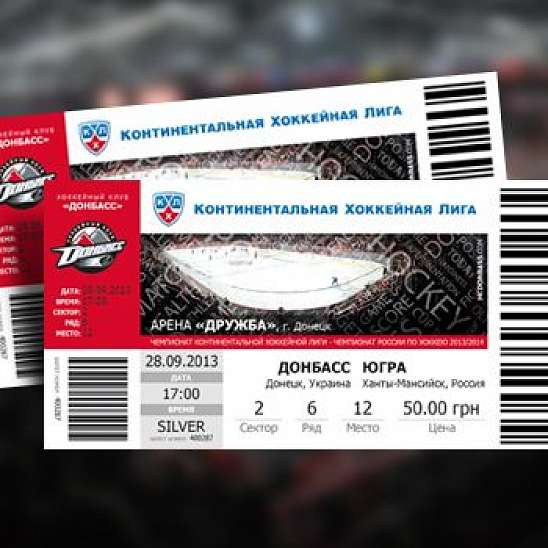 Квитки на ігри збірної і Donbass Open Cup у вільному продажу