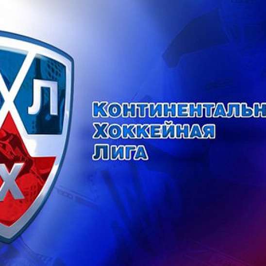 Восемь клубов КХЛ сыграют в Единой европейской лиге