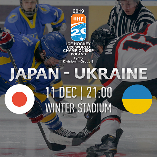 U-20. Япония – Украина. Видео трансляция