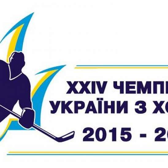 Предварительный календарь чемпионата Украины 2015/16