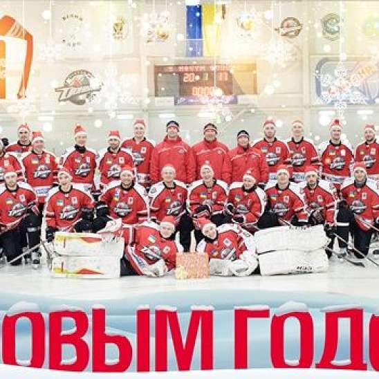 Новогоднее поздравление хоккеистов Донбасса