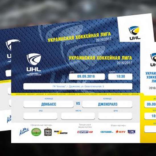 В продаже билеты на матч Донбасс – Дженералз
