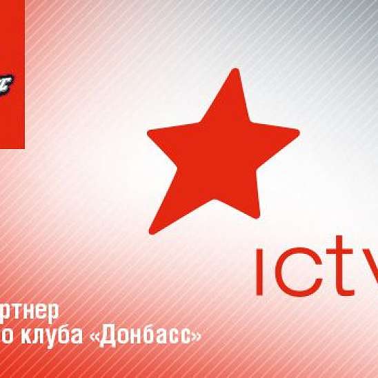 ICTV – новый медиа-партнер ХК "Донбасс"