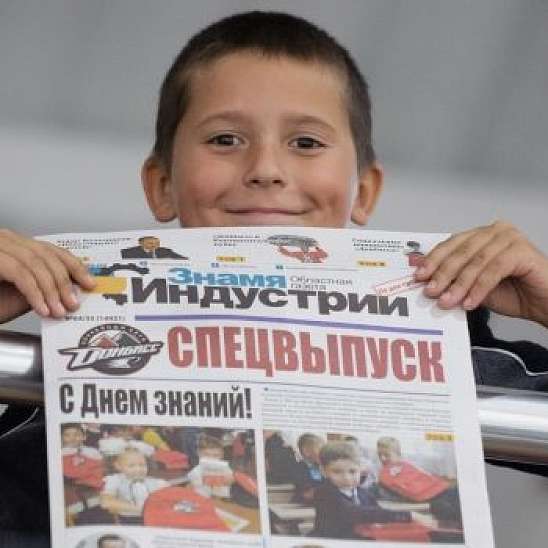 Фотоконкурс от ХК Донбасс и газеты Знамя Индустрии
