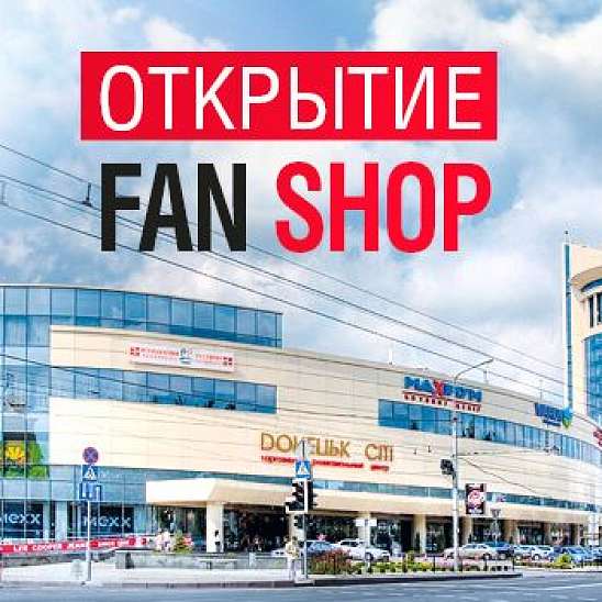 Открытие Fan Shop ХК "Донбасс" в ТРЦ "Донецк-Сити"