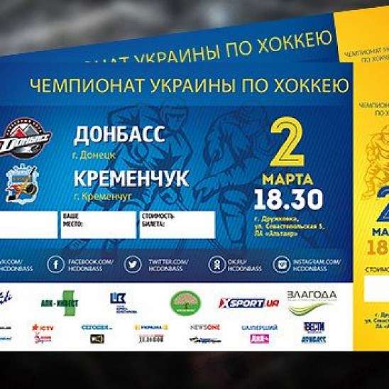 Приобретайте билеты на домашний матч с Кременчуком!
