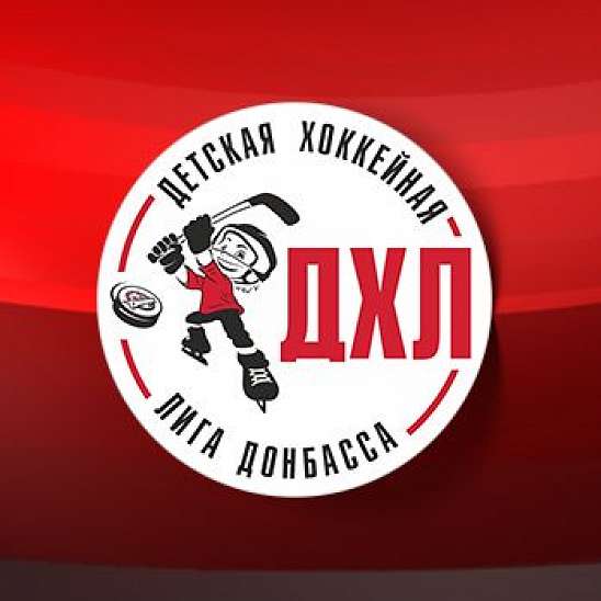 ДХЛ: двойная победа Краматорска над Константиновкой