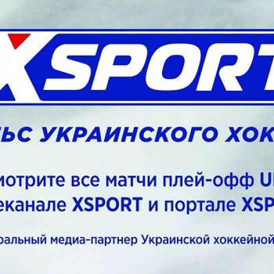 Плей-офф Украинской хоккейной лиги: live-студии XSPORT