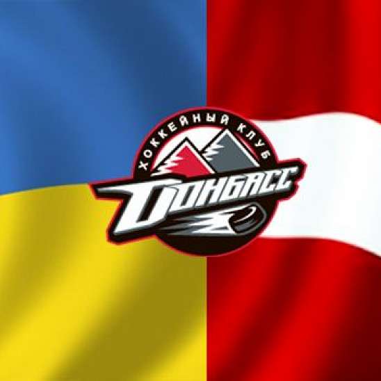 Латвийский игровой тур ХК Донбасс