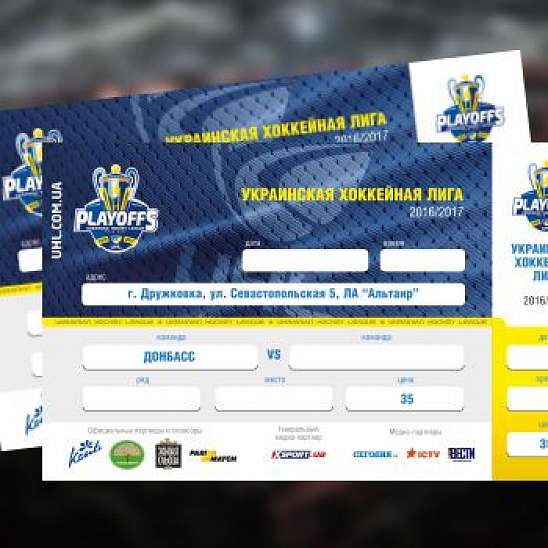 Успей купить билеты на матч Донбасс - Кривбасс