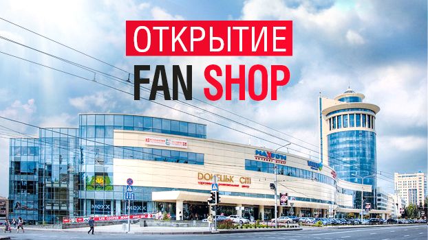 Відкриття Fan Shop ХК "Донбас" в ТРЦ "Донецьк-Сіті"