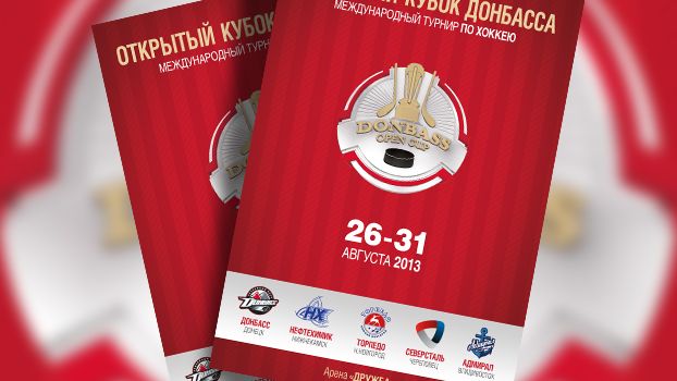 Программка к Donbass Open Cup