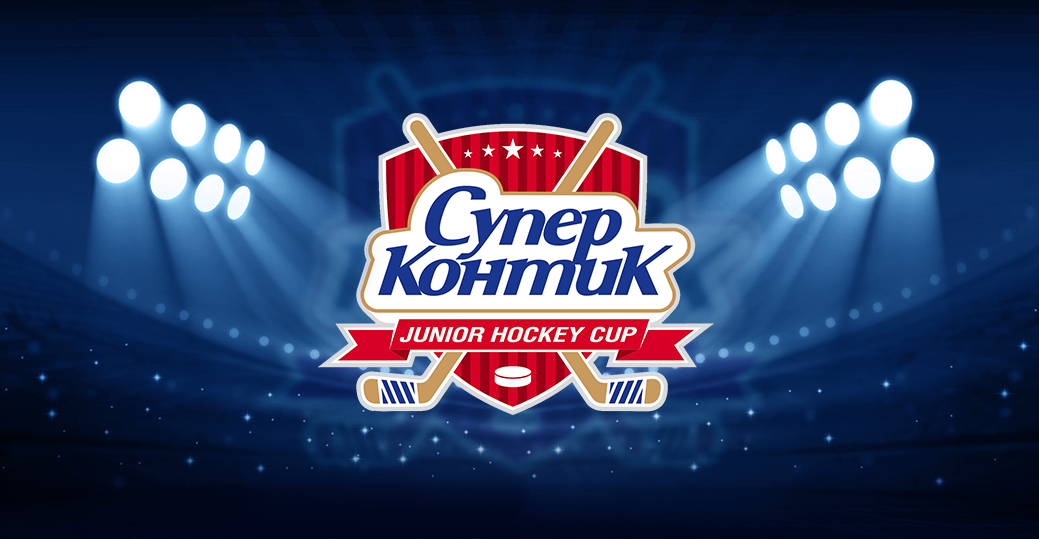 «Супер-Контик» Junior Hockey Cup-2007. Расписание