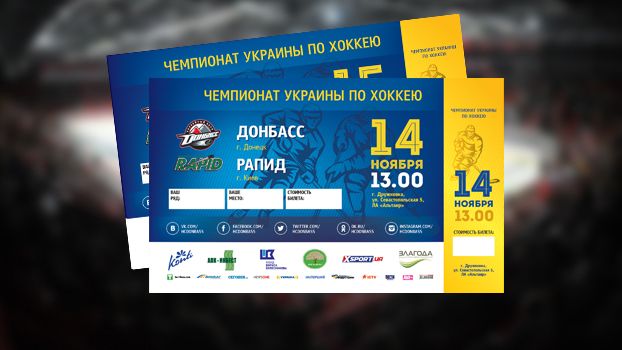 В продаже билеты на домашние игры с киевским Рапидом!