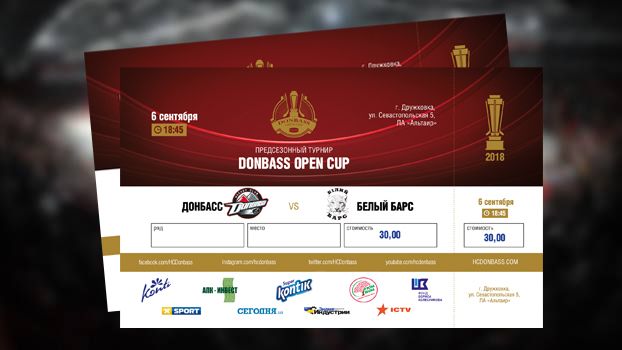 Билеты на Donbass Open Cup-2018