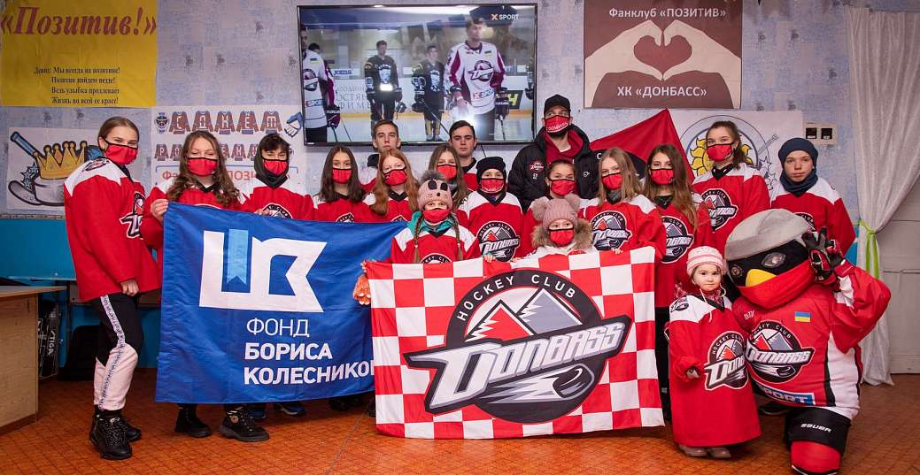 Как Веролюбовский спортивный фан-клуб болеет за донецкие клубы «Донбасс» и «Шахтер»