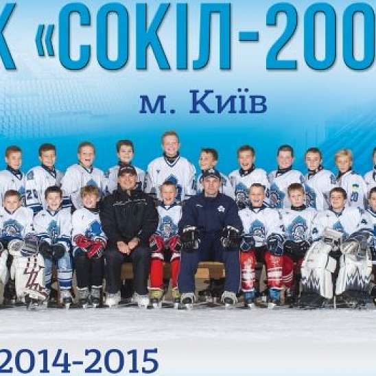 "Сокол" – участник "Супер-Контик" Junior Hockey Cup