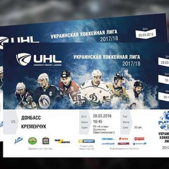 Билеты на пятый матч финала Донбасс - Кременчук доступны для предзаказа