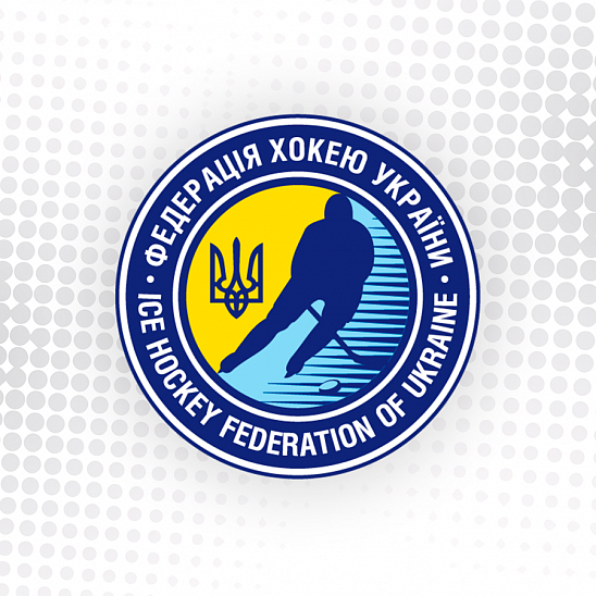 ФХУ приостанавливает проведение чемпионатов Украины среди женщин, юниоров и юношей