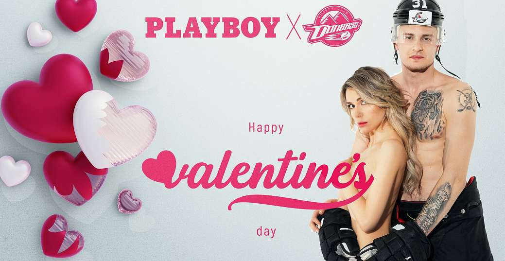 Особенная валентинка от Playboy Ukraine и ХК «Донбасс»