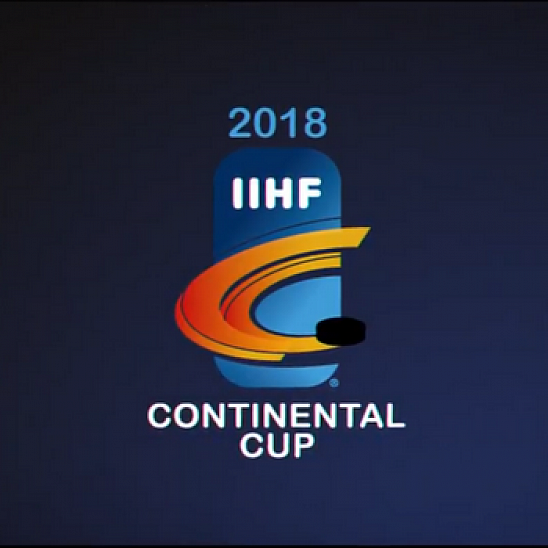 Континентальный кубок-2018: старт третьего раунда