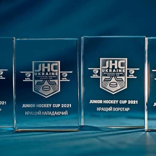 Индивидуальные награды турнира Junior Hockey Cup