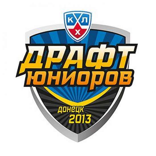 До уваги ЗМІ! Акредитація на Драфт юніорів КХЛ-2013