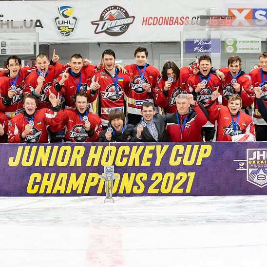 «Донбасс U-17» - победитель Junior Hockey Cup