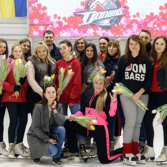 8 марта с хоккейным клубом «Донбасс»