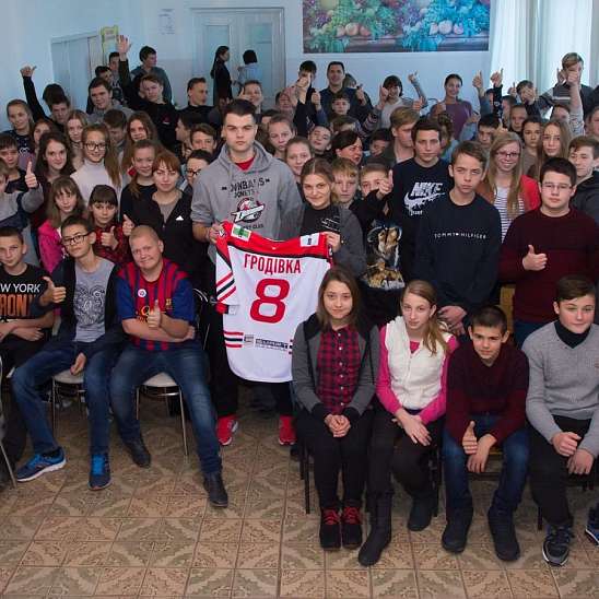 Фан-клуб ХК «Донбасс» приветствует хоккейную Гродовку